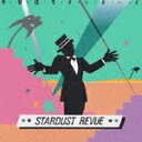 今宵はモダン・ボーイ [ STARDUST REVUE ]