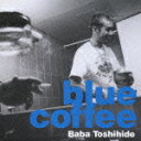 blue coffee [ 馬場俊英 ]