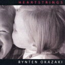 HEARTSTRINGS 岡崎倫典