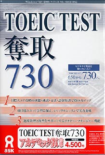 TOEIC TEST å�� 730 �����ǥߥå���