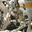 DRAMATIC CD COLLECTION::されど罪人は竜と踊る 完全版2 [ (ドラマCD) ]