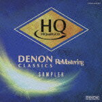 驚愕の高音質!聴き比べ用サンプラー これが、DENON クラシックス リマスタリング&HQCDだ! [ (クラシック) ]