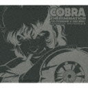 COBRA THE ANIMATION [THE PSYCHOGUN]&[TIME DRIVE] COMPLETE ORIGINAL SOUNDTRACK（2CD） [ 池頼広 ]