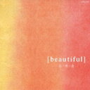 [beautiful]～彩美曲～ [ (オムニバス) ]