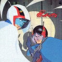 ANIMEX1200 6::交響組曲 科学忍者隊ガッチャマン 