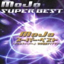 MoJo スーパー ベスト バトルフィーバーJ/科学戦隊ダイナマン MoJo