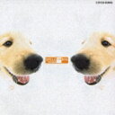 Lovely THE DOG THE DOG SERVER by artist collection * SMILE the DOG [ (オムニバス) ]