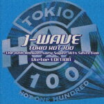 J-WAVE トキオ・ホット・100 1 [ オムニバス ]