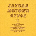 SAKURA MOTOWN REVUE [ (オムニバス) ]