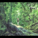 NHKアニメーション「無人惑星サヴァイヴ」 オリジナル・サウンドトラック::FOREST [ 羽毛田丈史 ]