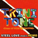 STEEL LOVE WORLD WIDE meets HEMOトリニトーンホームオブソカパンカリプソ 発売日：2005年06月22日 予約締切日：2005年06月15日 TRINTONE ーHome of SOCA PAN CARIOSO JAN：4988002480654 VICPー63050 ビクターエンタテインメント(株) ビクターエンタテインメント(株) [Disc1] 『TRINTONE ーHome of SOCA PAN CARIOSO』／CD アーティスト：STEEL LOVE WORLD WIDE meets HEMO 曲目タイトル： &nbsp;1. Fire (Fire in mih wire) [4:48] &nbsp;2. The Party Hot Hot Hot [4:08] &nbsp;3. Jumbie [3:29] &nbsp;4. The Islands [4:23] &nbsp;5. Kernel Roberts Interview [0:09] &nbsp;6. Sugar Bum Bum [5:21] &nbsp;7. Endless Vibrations [5:14] &nbsp;8. Mighty Sparrow Interview [Big City Carnival 〜Mas In Brooklyn〜] [1:49] &nbsp;9. The Both Of Them [3:51] &nbsp;10. Nani Wine [5:14] &nbsp;11. Sexy Body [4:33] &nbsp;12. Identity [4:17] &nbsp;13. No War [3:58] &nbsp;14. Be Yourself [5:03] &nbsp;15. Hyponotize [3:58] &nbsp;16. Take A Break Today [6:10] &nbsp;17. Ordinary People [6:36] &nbsp;18. Bird Song [2:28] &nbsp;19. The National Anthem of Trinidad & Tobago [1:13] CD ワールドミュージック ラテン・キューバ・タンゴ