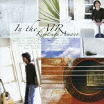 天野清継インジエアー アマノキヨツグ 発売日：2007年08月29日 IN THE AIR JAN：4988002532582 VICJー61510 ビクターエンタテインメント ビクターエンタテインメント [Disc1] 『イン・ジ・エアー』／CD アーティスト：天野清継 曲目タイトル： &nbsp;1. イン・ジ・エアー [2:12] &nbsp;2. フィールド・オブ・イノセント [2:41] &nbsp;3. カナディアン・ロッキーズ [2:12] &nbsp;4. ドント・ノー・ホワイ [3:16] &nbsp;5. カニータ [2:43] &nbsp;6. 素顔のままで [4:36] &nbsp;7. ジョージー・ポージー [4:16] &nbsp;8. 北鎌倉 [3:44] &nbsp;9. 茅ヶ崎 [2:53] &nbsp;10. パフ [2:16] &nbsp;11. ユージーン [3:31] &nbsp;12. マイ・ロマンス [2:10] &nbsp;13. アズール [2:40] &nbsp;14. プリスコット [3:37] &nbsp;15. ジェローム [3:41] &nbsp;16. 虹の彼方に [2:12] &nbsp;17. コヨーテ [2:11] &nbsp;18. ヌマーナ [2:24] CD ジャズ 日本のジャズ