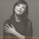 RE-MASTER VOICE::MY GRATITUDE -感謝ー +8 [ 岩崎宏美 ]