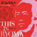 坂本龍馬ディス イズ リョウマ サカモトリョウマ オールザットジャズ 発売日：2010年09月08日 予約締切日：2010年09月01日 THIS IS RYOMA JAN：4988002599752 VICBー60061 ビクターエンタテインメント ALL THAT JAZZ ビクターエンタテインメント [Disc1] 『THIS IS RYOMA』／CD アーティスト：坂本龍馬／ALL THAT JAZZ 曲目タイトル： &nbsp;1. 20th Century Boy (龍馬誕生〜誕生!19世紀少年) [4:15] &nbsp;2. Stand by me (少年時代〜龍馬と半平太、以蔵と仲間たち) [3:45] &nbsp;3. We Will Rock You (江戸修行〜黒船来る) [2:28] &nbsp;4. TRAINーTRAIN (脱藩〜自由に向かって) [3:25] &nbsp;5. せんせい (勝海舟、人生の師) [3:12] &nbsp;6. Yellow submarine (亀山社中創立〜海援隊へ) [2:44] &nbsp;7. I will Always Love You (お龍との出会い〜日本初の新婚旅行) [4:29] &nbsp;8. キセキ (薩長同盟〜大政奉還) [4:10] &nbsp;9. 天国への階段 (暗殺〜龍馬、最期の刻) [6:42] &nbsp;10. Imagine (エピローグ〜想像してごらん、平和な世界) [3:33] CD ジャズ 日本のジャズ