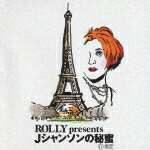 ROLLY presents Jシャンソ