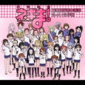 魔法先生 ネギま!::麻帆良学園中等部2-A:2学期