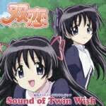 双恋オリジナルサウンドトラック Sound of Twin Wish [ (オリジナル・サウンドトラック) ]
