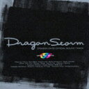 Dragon Storm [ (スポーツ曲) ]