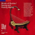 ザ・ワールド ルーツ ミュージック ライブラリー 8::ビルマの音楽ー竪琴とサイン・ワイン [ ワールド・ミュージック ]