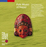 ザ・ワールド ルーツ ミュージック ライブラリー 112::ネパールの民俗音楽