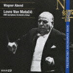 マタチッチ N響 伝説のライヴ マタチッチの芸術::ワーグナー・アーベント [ ロヴロ・フォン・マタチッチ/NHK交響楽団 ]のサムネイル