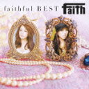 faithful BEST [ faith ]
