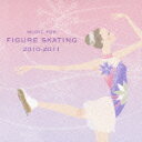 最新!フィギュア・スケート・ミュージック 2010～2011 [ (クラシック) ]
