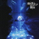Abyss【アビス】（CD＋DVD） [ 摩天楼オペラ ]