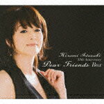 Dear Friends BOX（初回限定5CD＋DVD） [ 岩崎宏美 ]