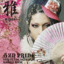 AZN PRIDE-THIS IZ THE JAPANESE KABUKI ROCK-（初回生産限定） [ 雅ーmiyavi- ]