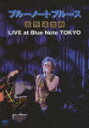 ブルーノートブルース 忌野清志郎 LIVE at Blue Note TOKYO