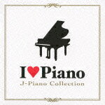 アイ・ラヴ・ピアノ～J-Piano Collection [ (オムニバス) ]