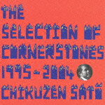 THE SELECTION OF CORNERSTONES 1995-2004 [ 佐藤竹善 ]