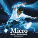 青い糸/カモミールの羽 SPACE RHYTHM 1.5 [ Micro ]