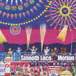 Smooth Loco★Motion