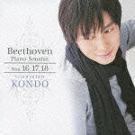 ベートーヴェン:ピアノ・ソナタ第16・17・18番