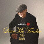 Love Me Tender & 初恋(2CD)