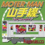 MOTER MAN 山手線 [ SUPER BELL