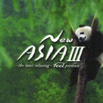 ～the most relaxing～ feel presents NEW ASIA 3 [ (オムニバス) ]