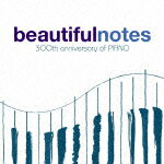 ビューティフル・ノーツ -300th anniversary of PIANO- [ (オムニバス) ]