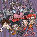 どうでもいいじゃん!! [ セクシーパンサー ]