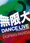 無限大 DANCE LIVE from Tour'08 “Dopamaniacs”（初回生産限定）