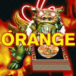 ORANGE（初回限定CD） [ ORANGE RANGE ]