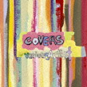 COVERS [ (オムニバス) ]