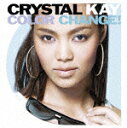 COLOR CHANGE! [ Crystal Kay ]