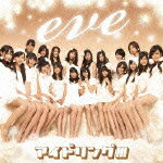 eve（初回限定CD＋DVD） [ アイドリング!!! ]