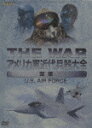 THE WAR シリーズ::THE WAR アメリカ軍近代兵器大全 空軍 U.S. AIR FORCE