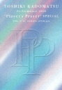 TOSHIKI KADOMATSU Performance 2006 “Player's Prayer SPECIAL 2006.12.16 NAKANO SU...