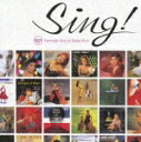 Sing! RCA女性ヴォーカル・セレクション 