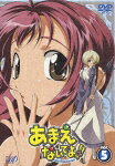 あまえないでよっ!!のBlu-ray・DVD商品画像